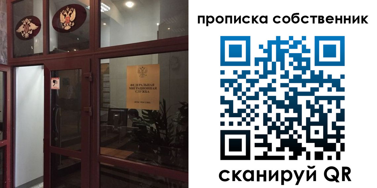 временная регистрация в квартире в Уяре