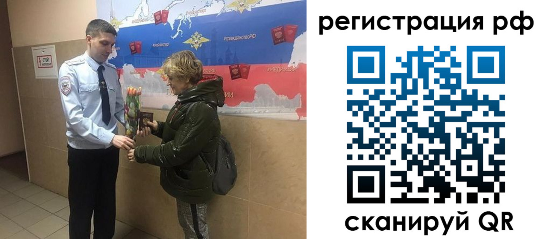 прописка 2025 в Уяре