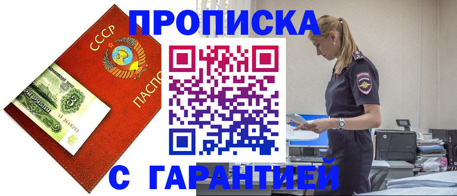 прописка в квартире в Уяре
