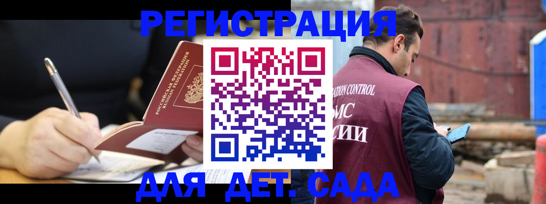 прописка для кредита в Уяре